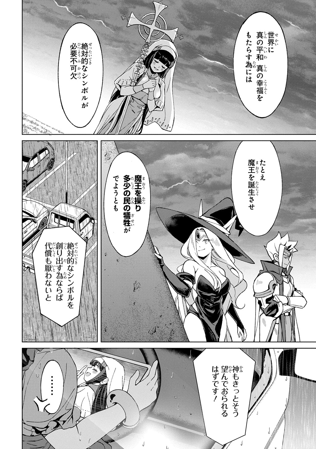 Hokkaidou no Gen’eki Hunter ga Isekai ni Hourikoma Rete Mita: Elf Yome to Meguru Isekai Shuryou Life - Chapter 25.1 - Page 12